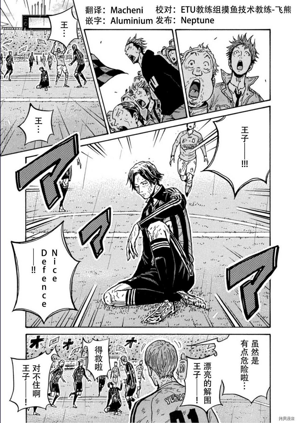 逆转监督韩漫全集-第586话无删减无遮挡章节图片 