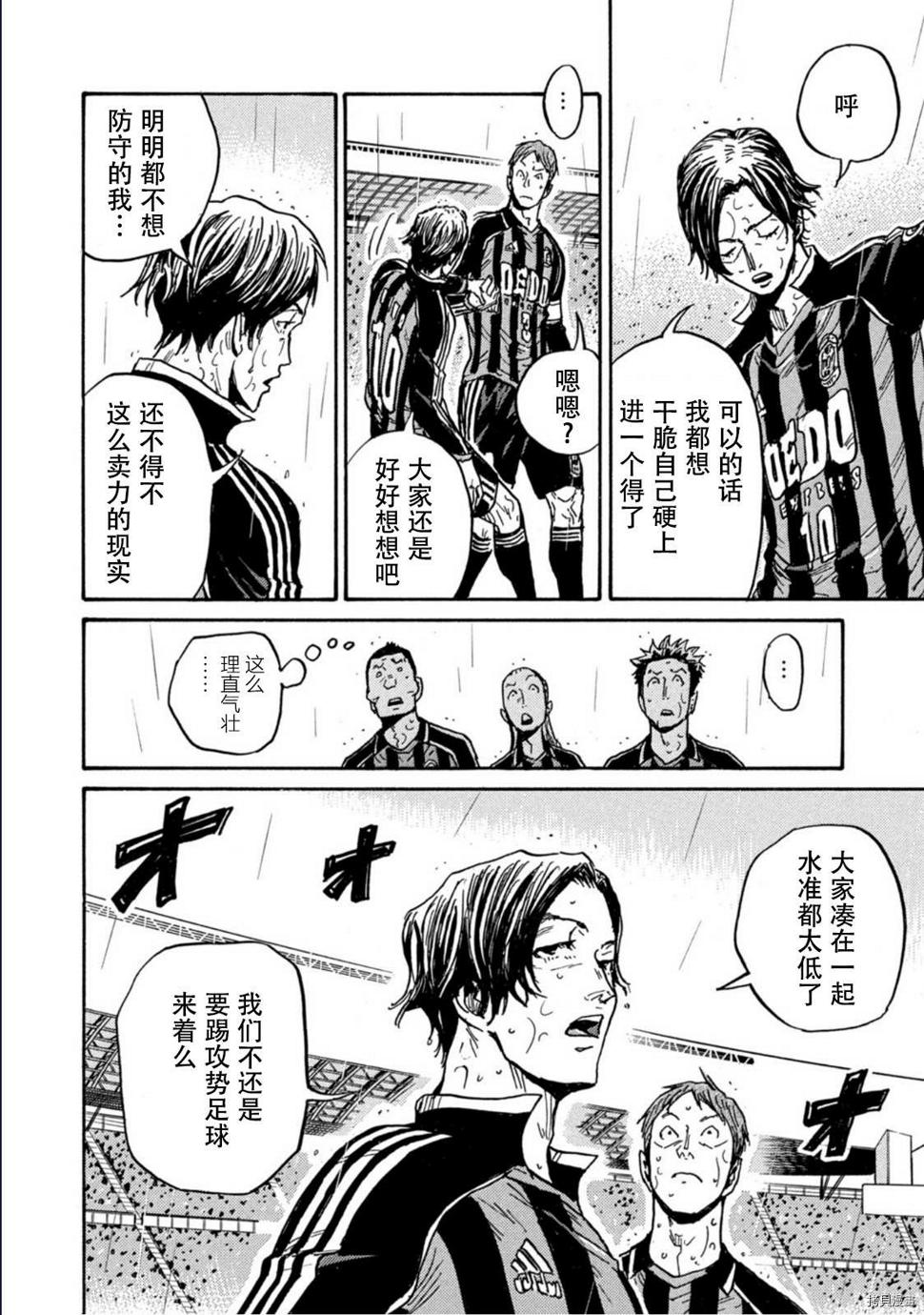 逆转监督韩漫全集-第586话无删减无遮挡章节图片 