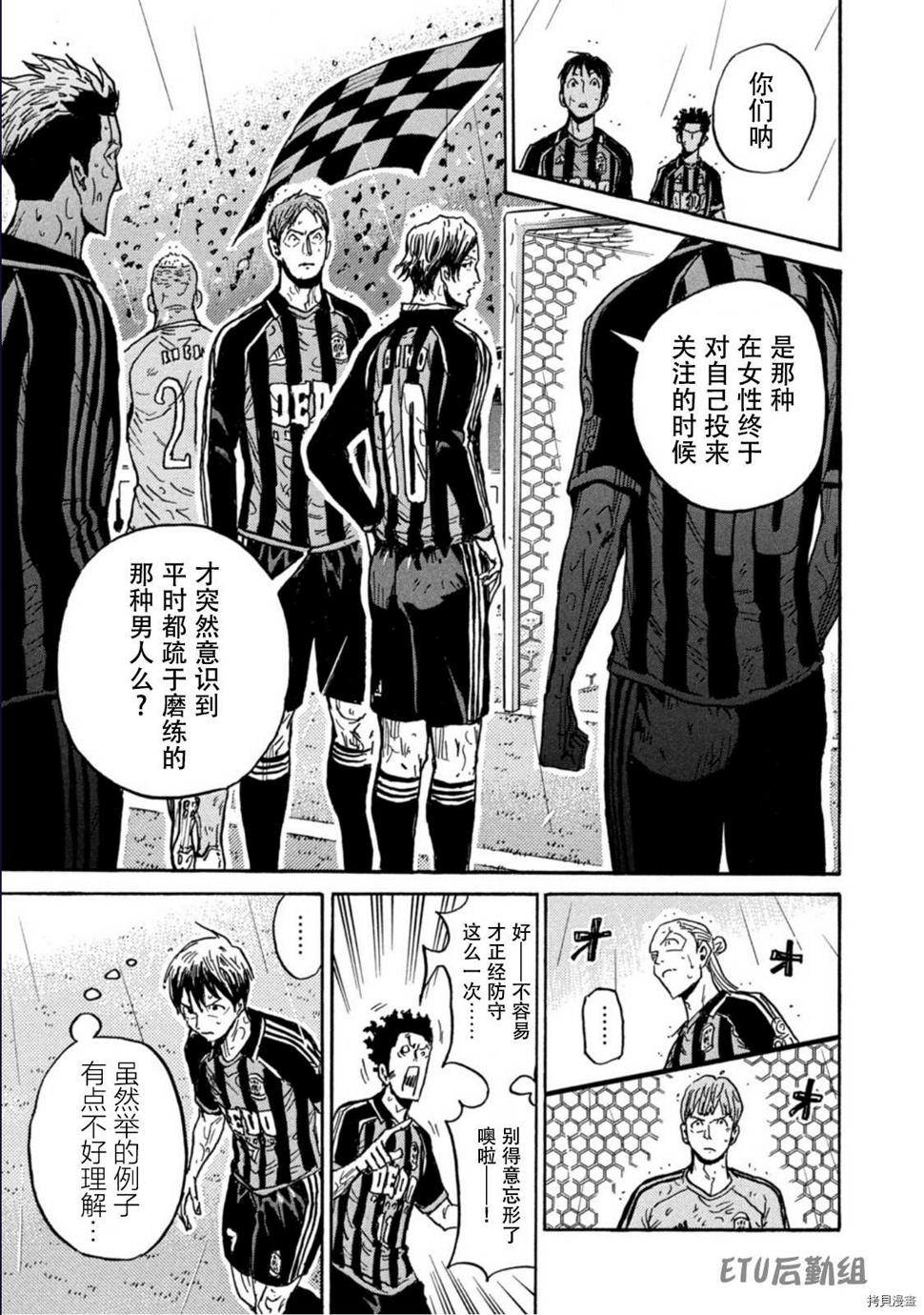 逆转监督韩漫全集-第586话无删减无遮挡章节图片 