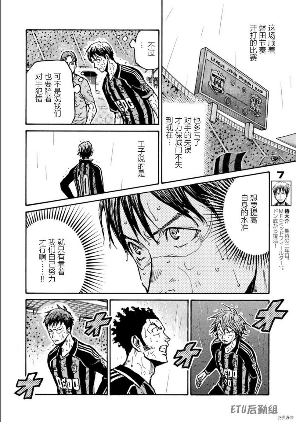 逆转监督韩漫全集-第586话无删减无遮挡章节图片 