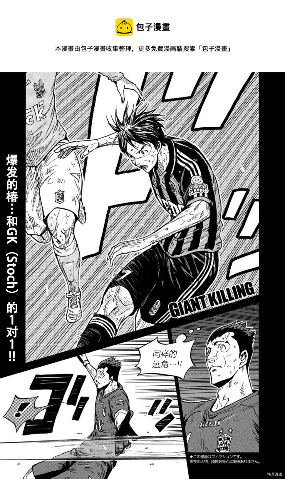 逆转监督韩漫全集-第587话无删减无遮挡章节图片 