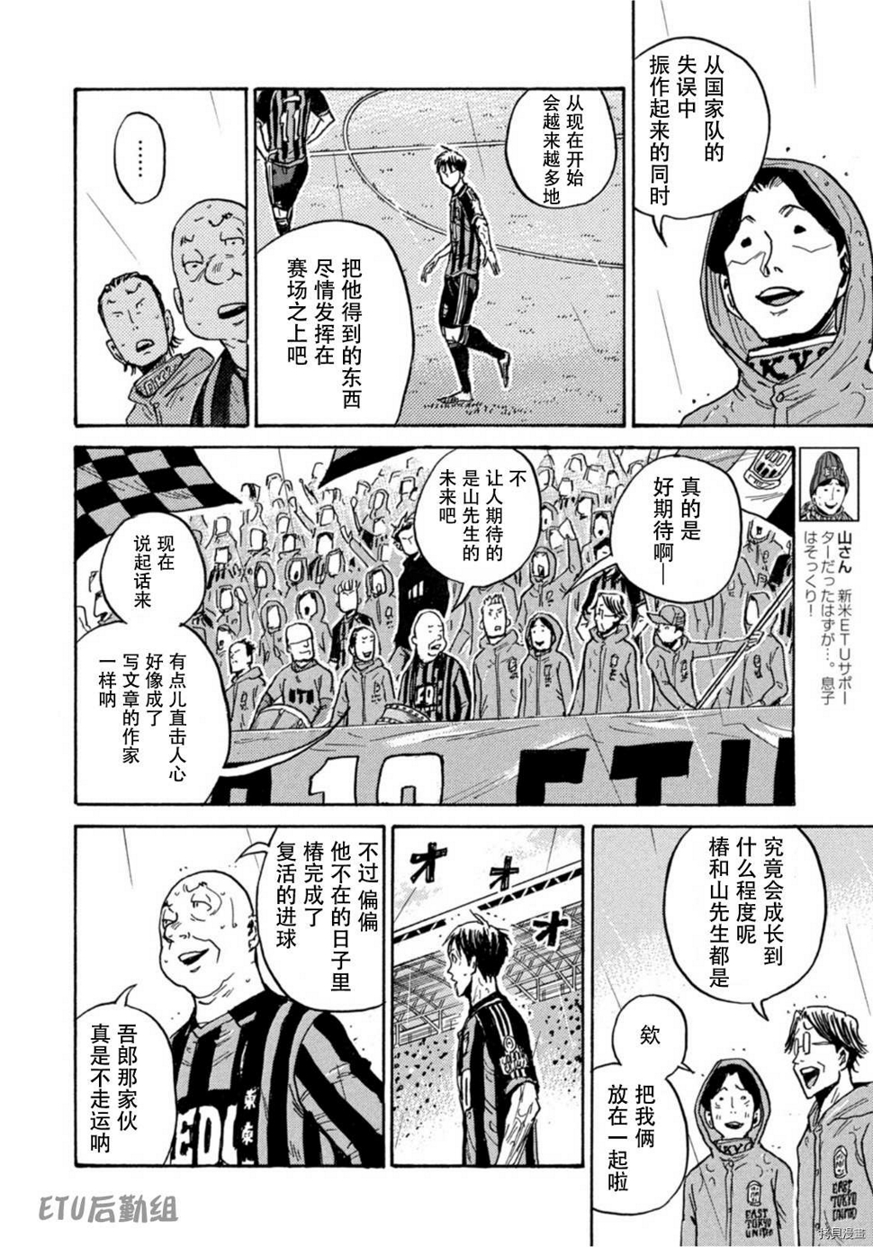 逆转监督韩漫全集-第587话无删减无遮挡章节图片 