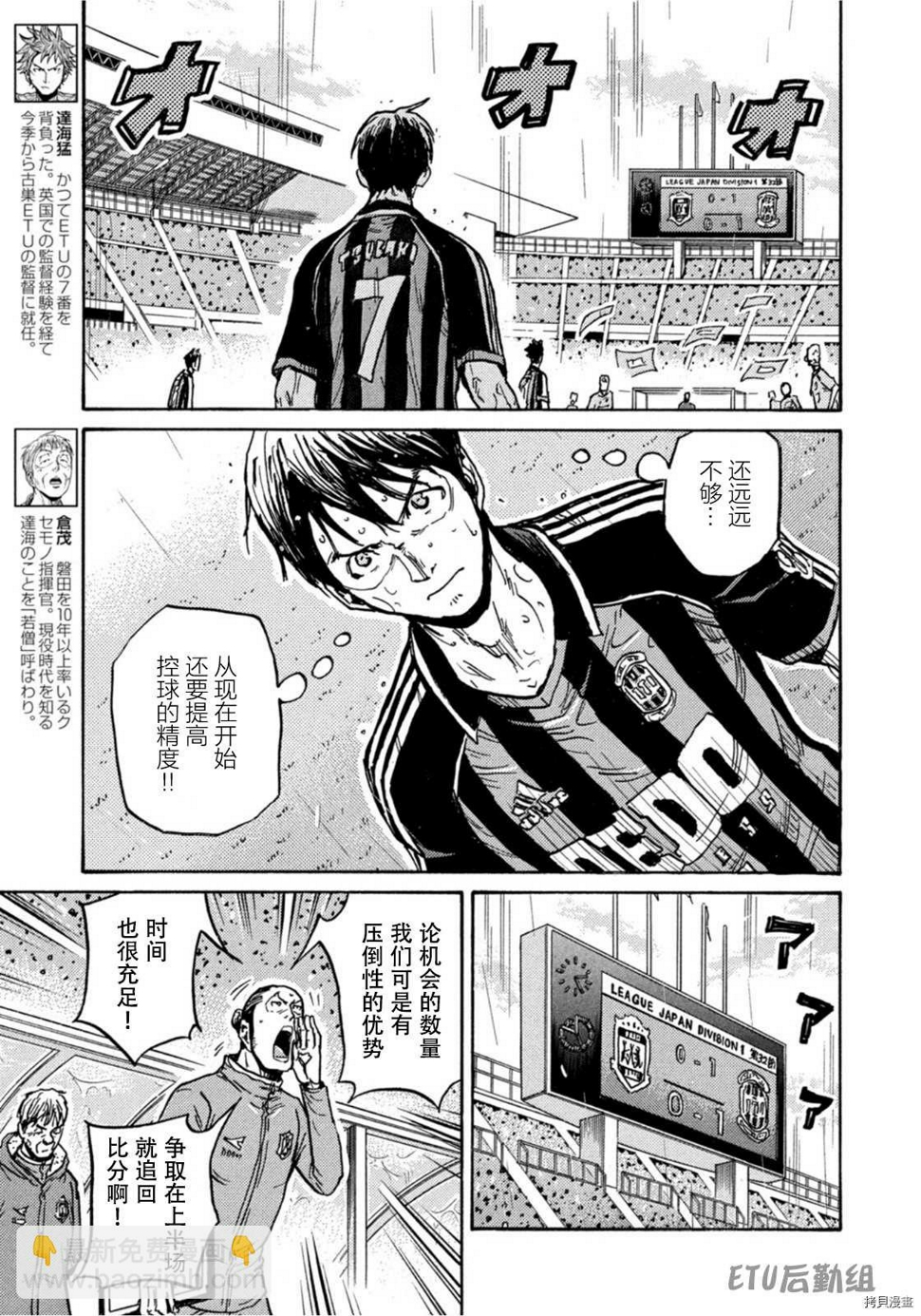 逆转监督韩漫全集-第587话无删减无遮挡章节图片 