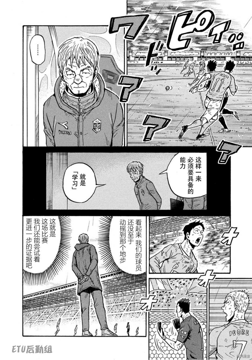逆转监督韩漫全集-第587话无删减无遮挡章节图片 