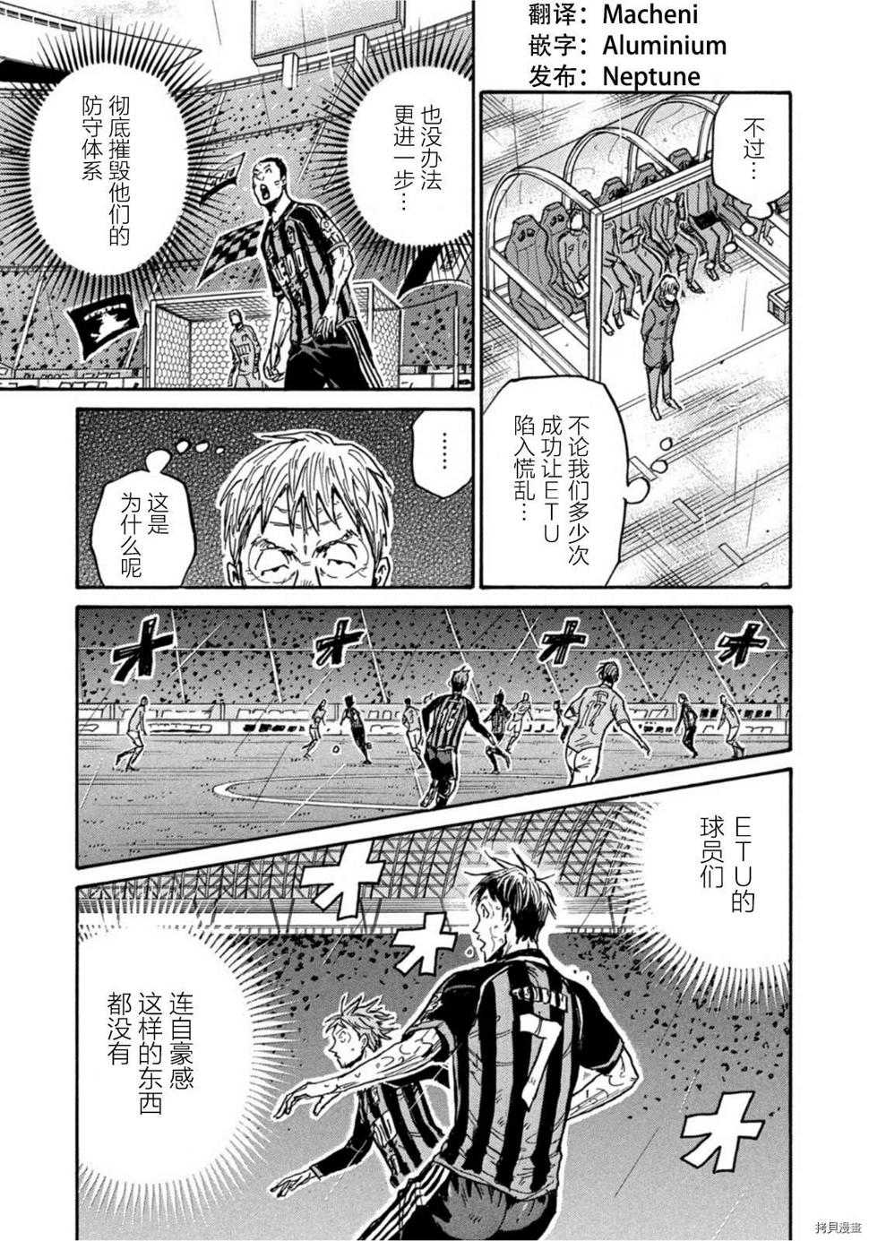 逆转监督韩漫全集-第587话无删减无遮挡章节图片 