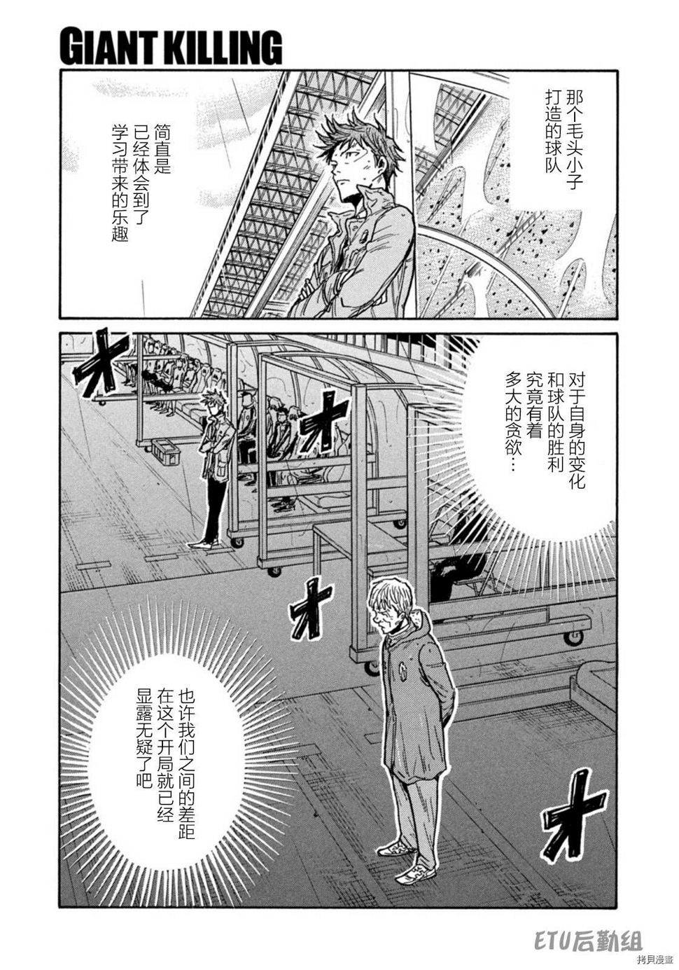 逆转监督韩漫全集-第587话无删减无遮挡章节图片 