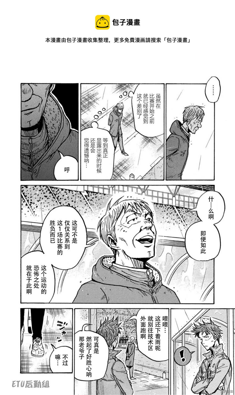 逆转监督韩漫全集-第587话无删减无遮挡章节图片 