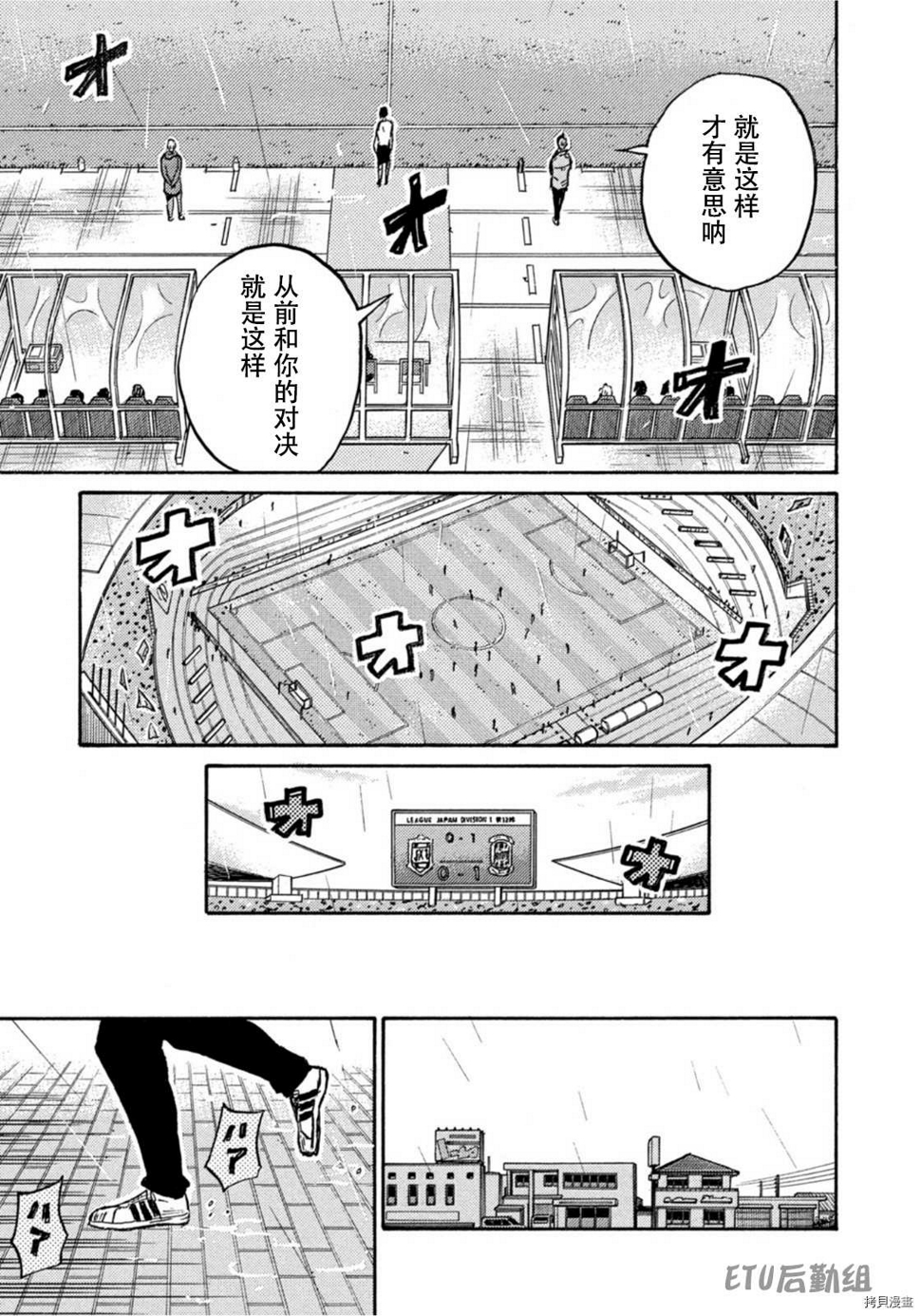 逆转监督韩漫全集-第587话无删减无遮挡章节图片 