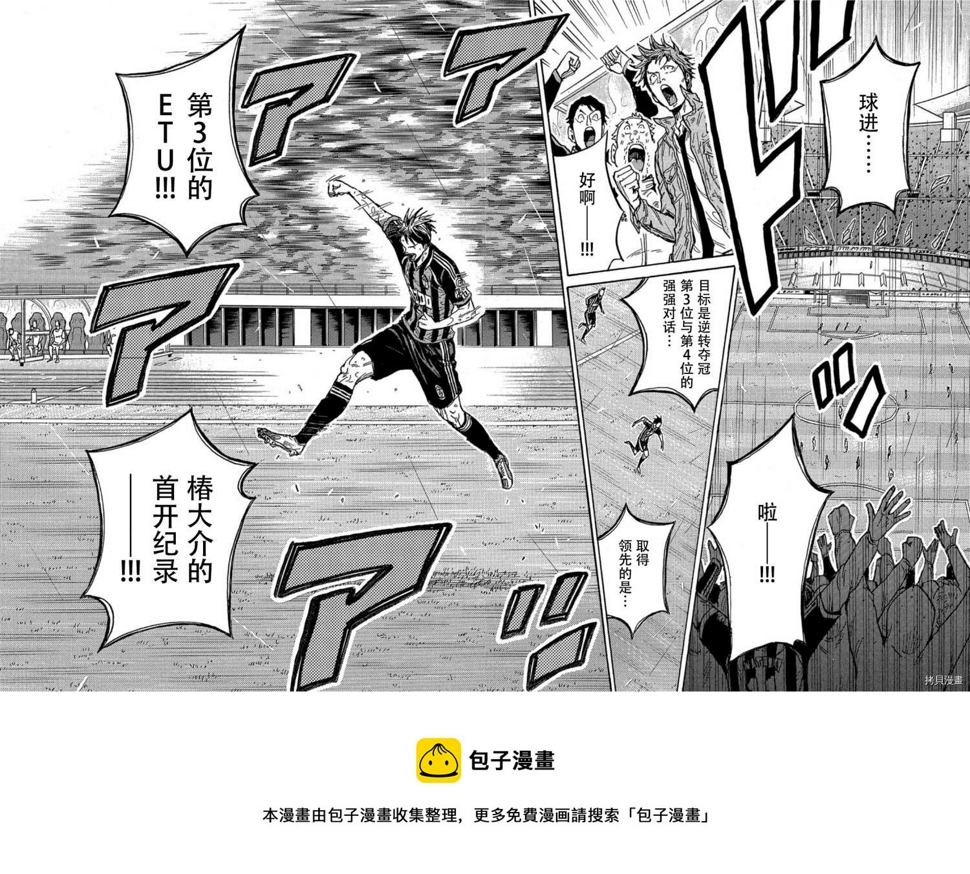 逆转监督韩漫全集-第587话无删减无遮挡章节图片 