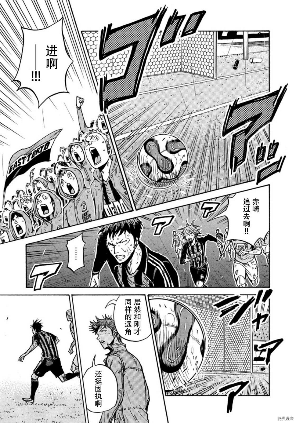 逆转监督韩漫全集-第587话无删减无遮挡章节图片 