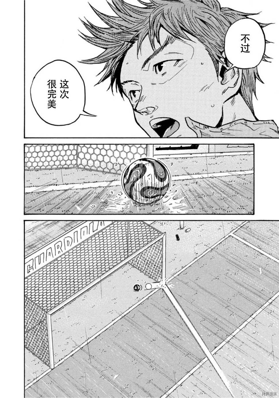 逆转监督韩漫全集-第587话无删减无遮挡章节图片 