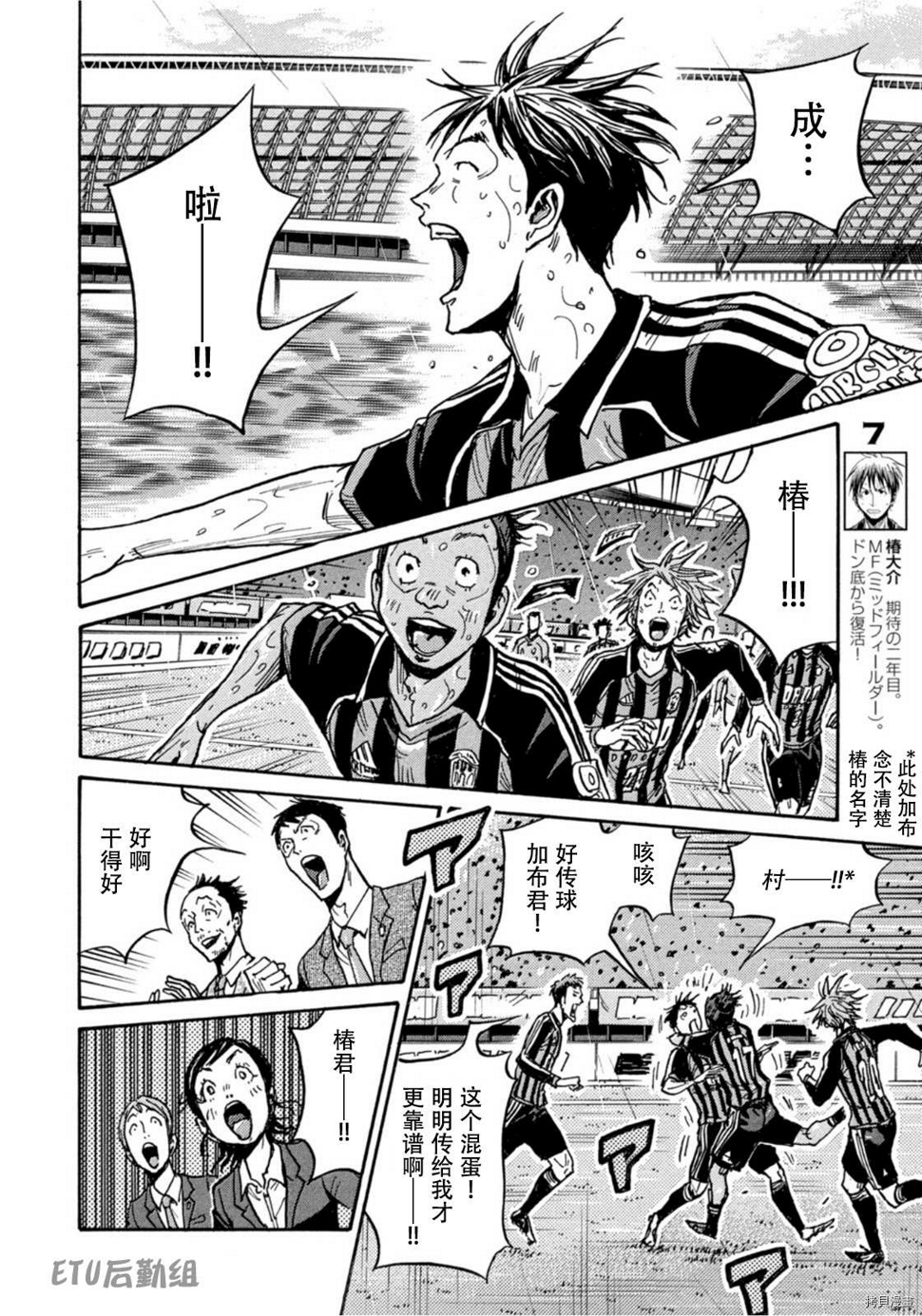 逆转监督韩漫全集-第587话无删减无遮挡章节图片 