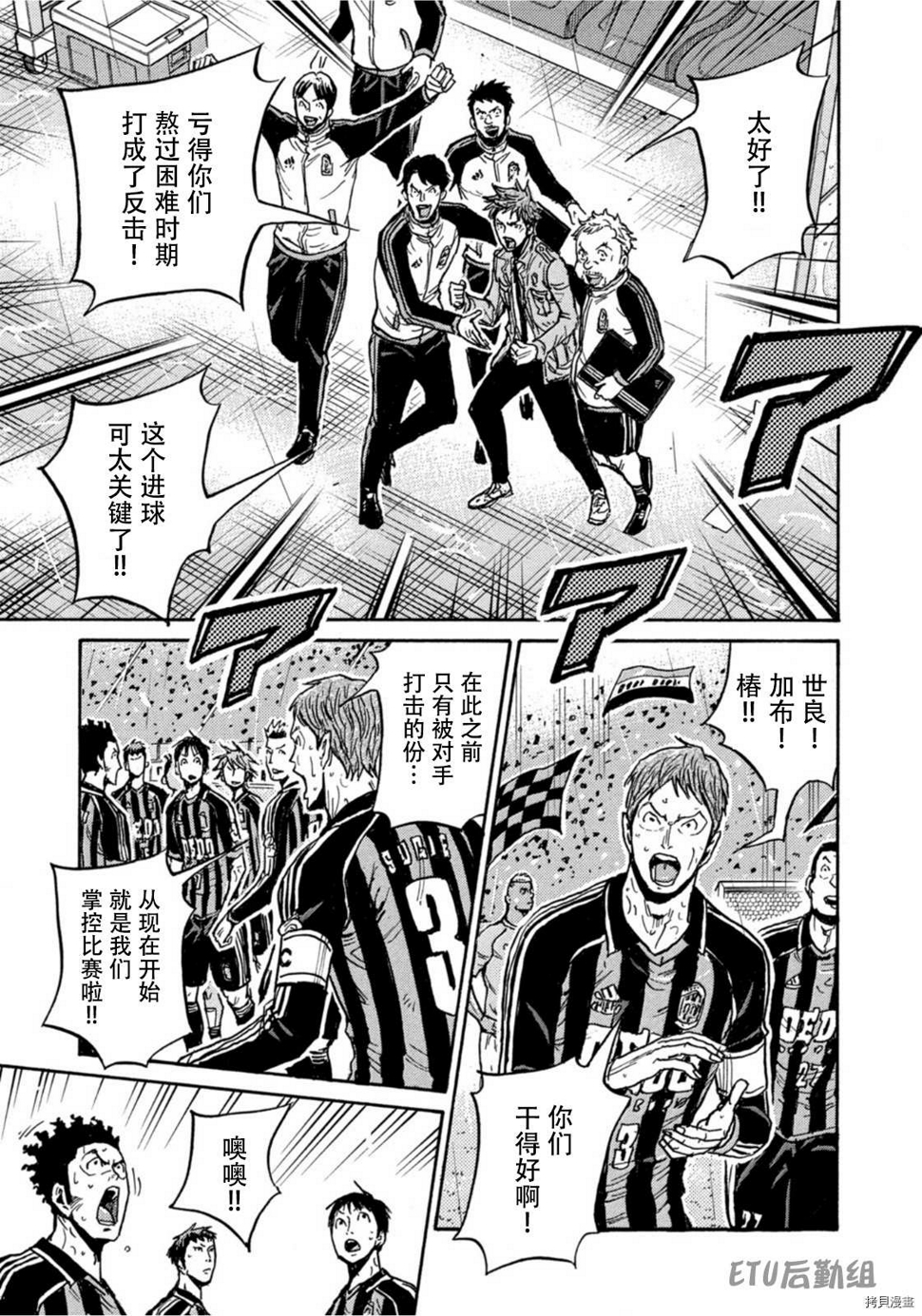 逆转监督韩漫全集-第587话无删减无遮挡章节图片 