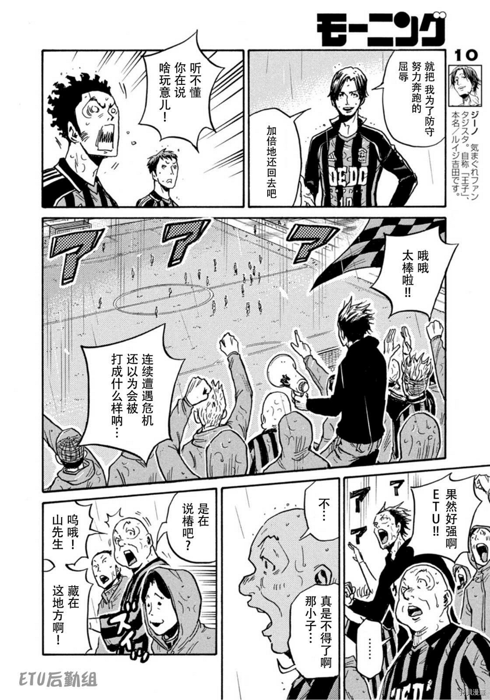 逆转监督韩漫全集-第587话无删减无遮挡章节图片 