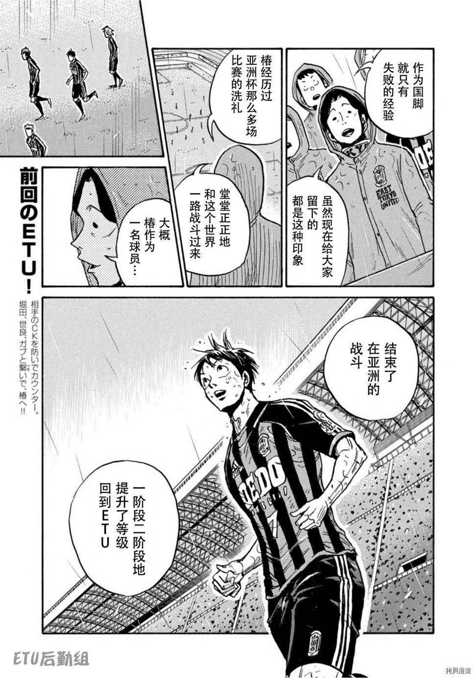 逆转监督韩漫全集-第587话无删减无遮挡章节图片 