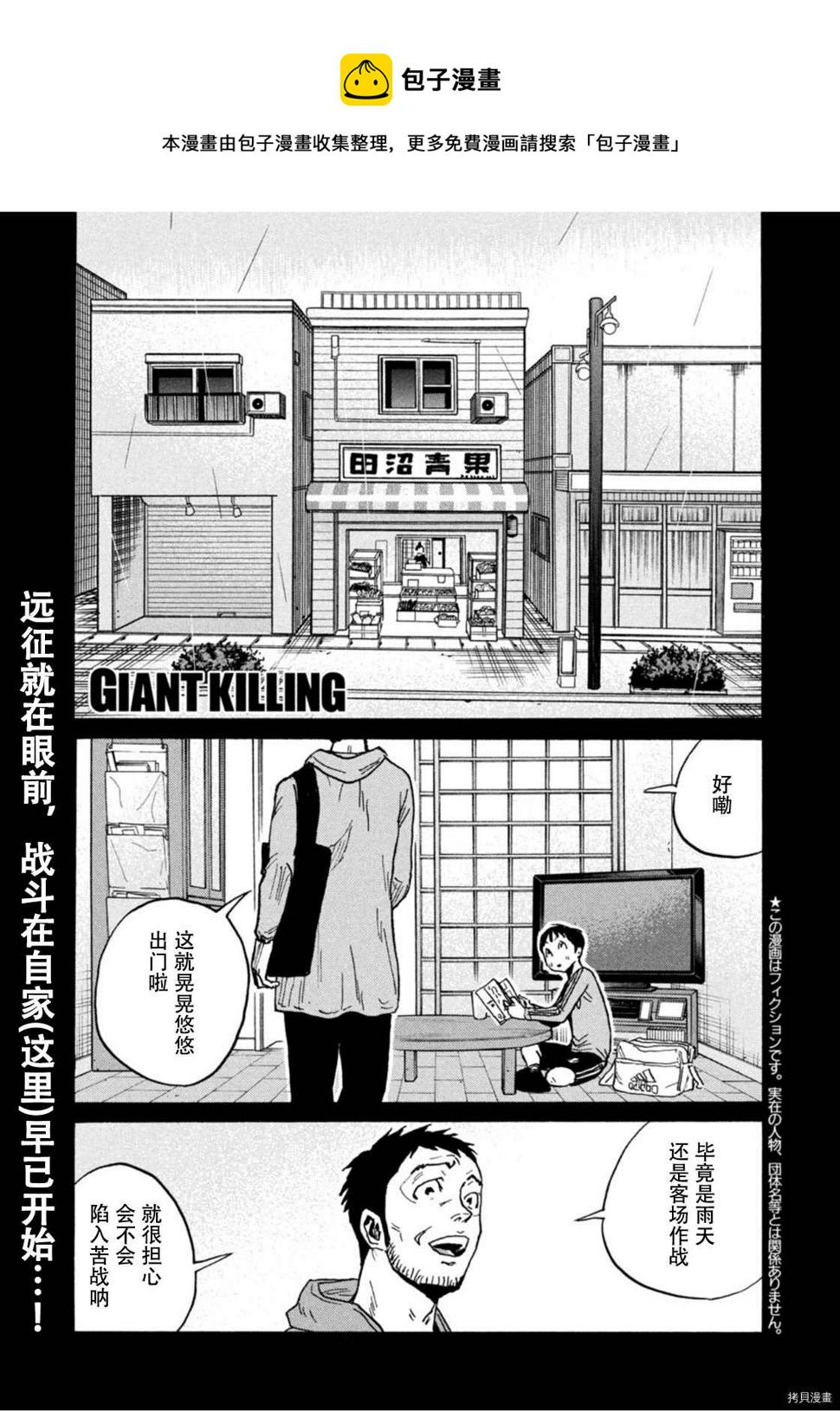 逆转监督韩漫全集-第588话无删减无遮挡章节图片 