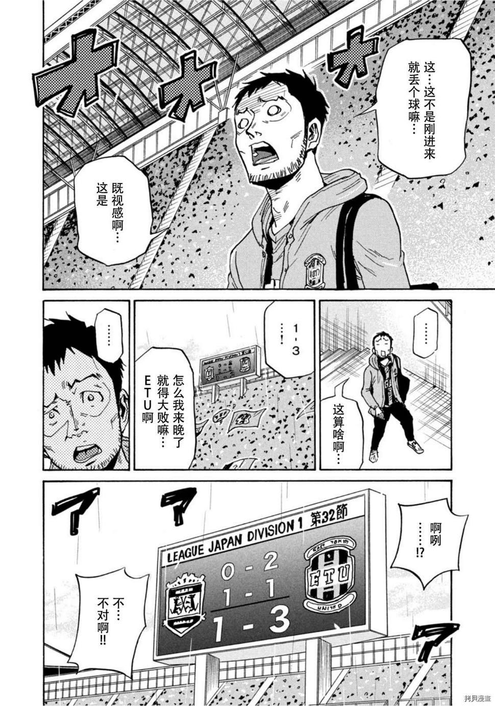 逆转监督韩漫全集-第588话无删减无遮挡章节图片 