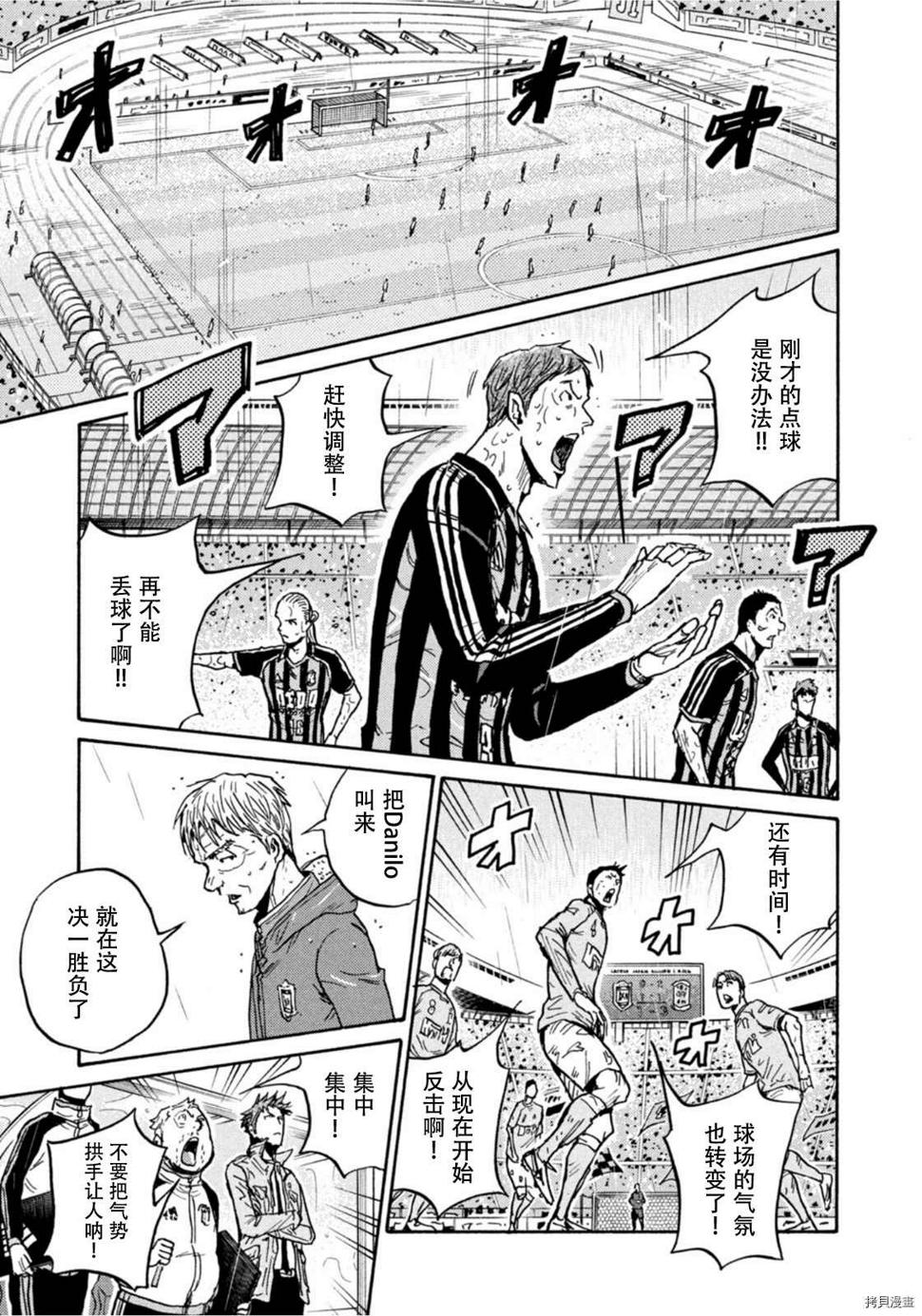 逆转监督韩漫全集-第588话无删减无遮挡章节图片 