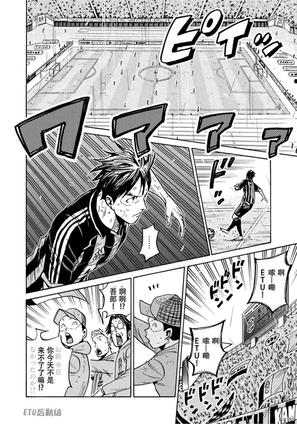 逆转监督韩漫全集-第588话无删减无遮挡章节图片 