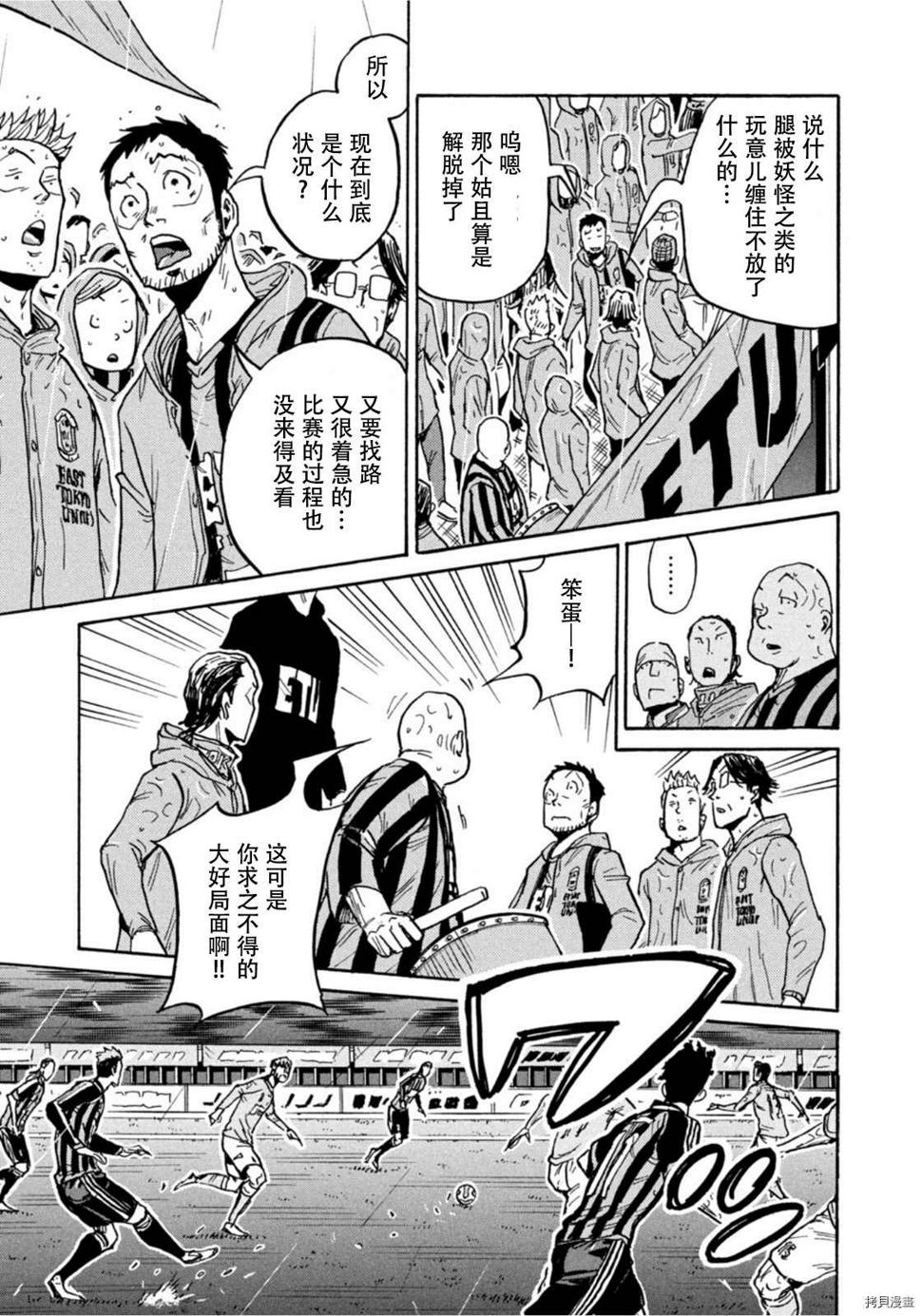 逆转监督韩漫全集-第588话无删减无遮挡章节图片 