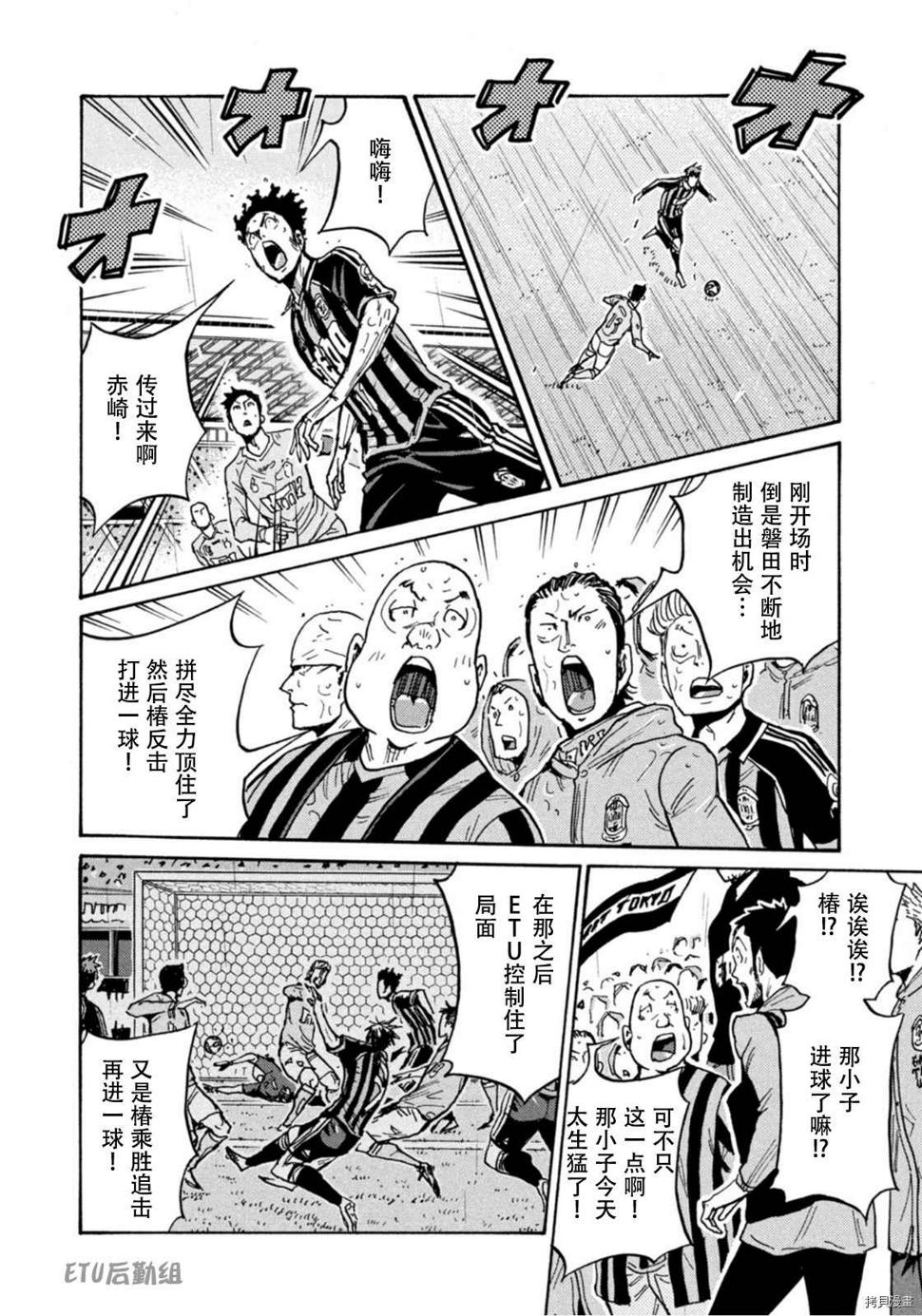 逆转监督韩漫全集-第588话无删减无遮挡章节图片 