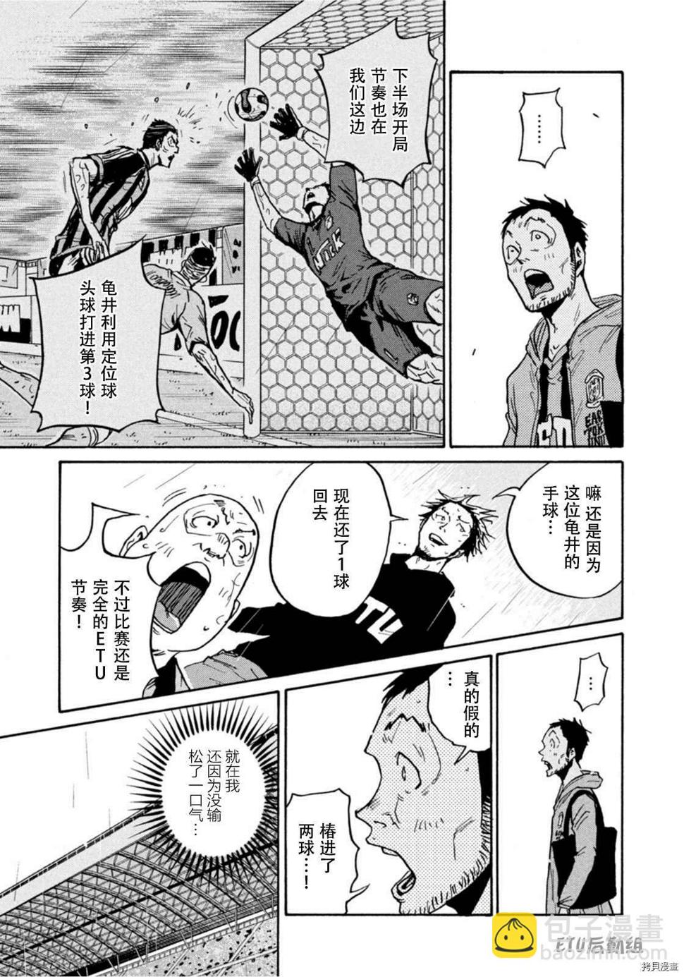逆转监督韩漫全集-第588话无删减无遮挡章节图片 