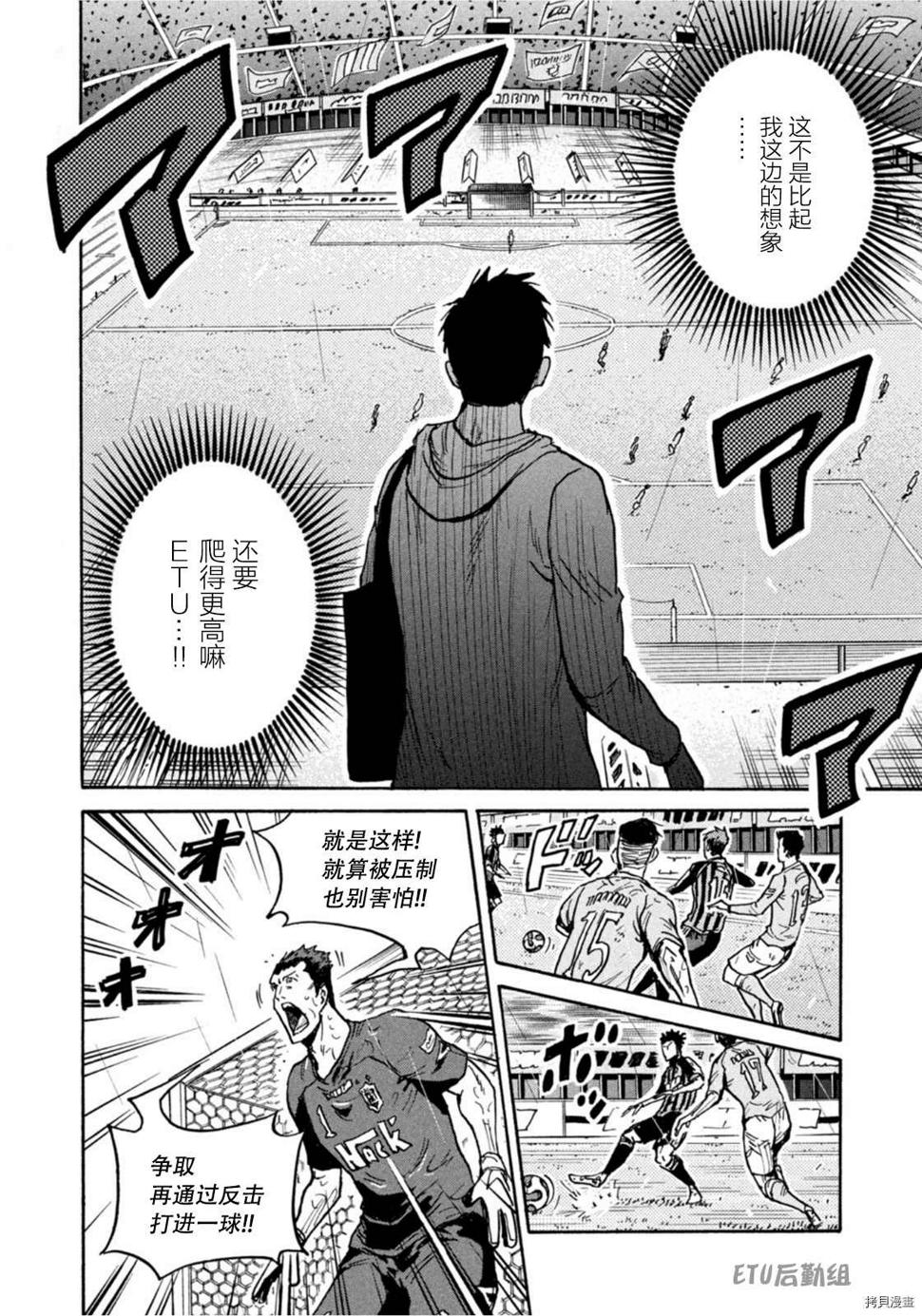 逆转监督韩漫全集-第588话无删减无遮挡章节图片 