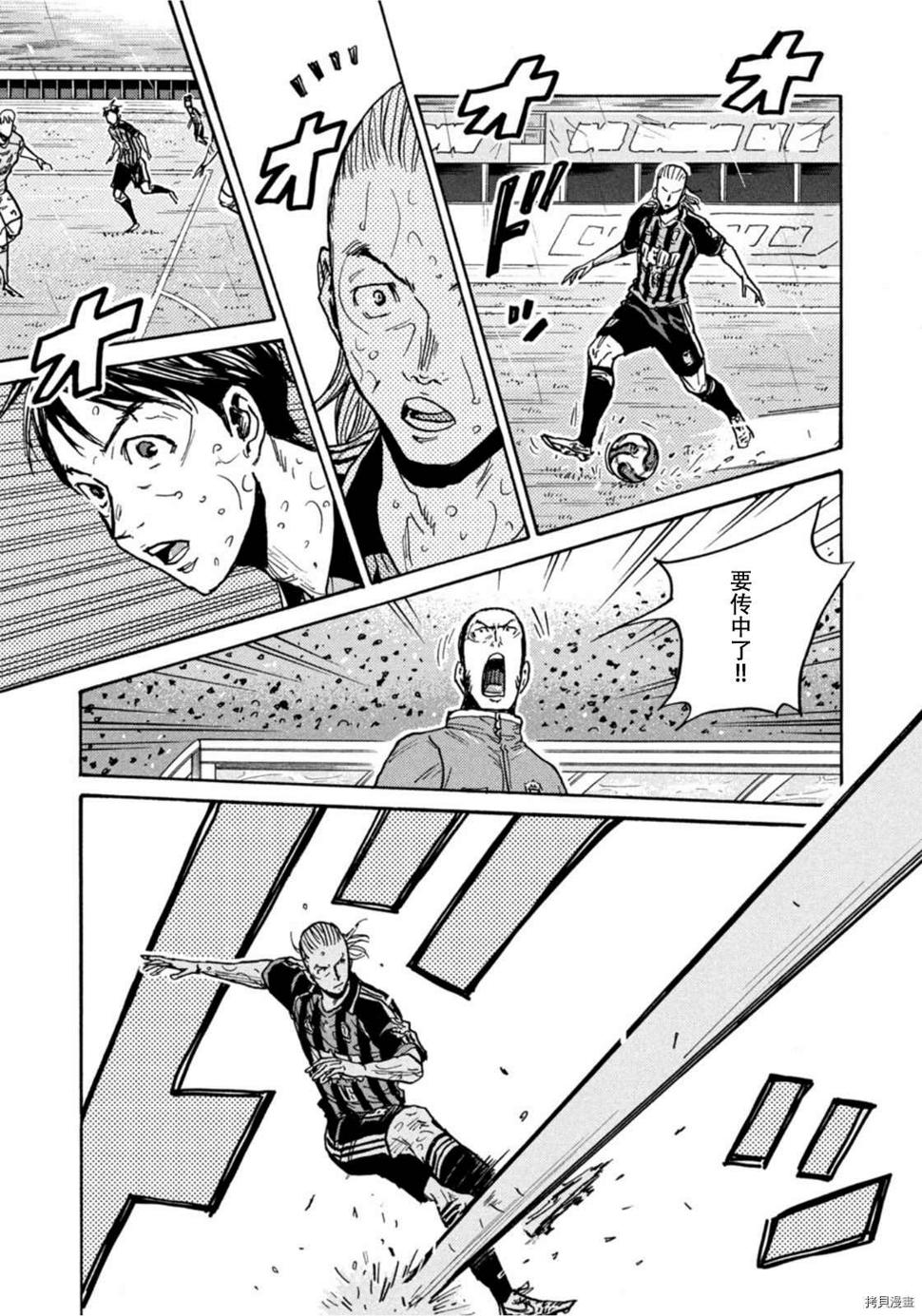 逆转监督韩漫全集-第588话无删减无遮挡章节图片 