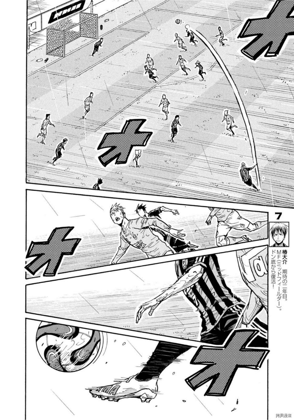 逆转监督韩漫全集-第588话无删减无遮挡章节图片 