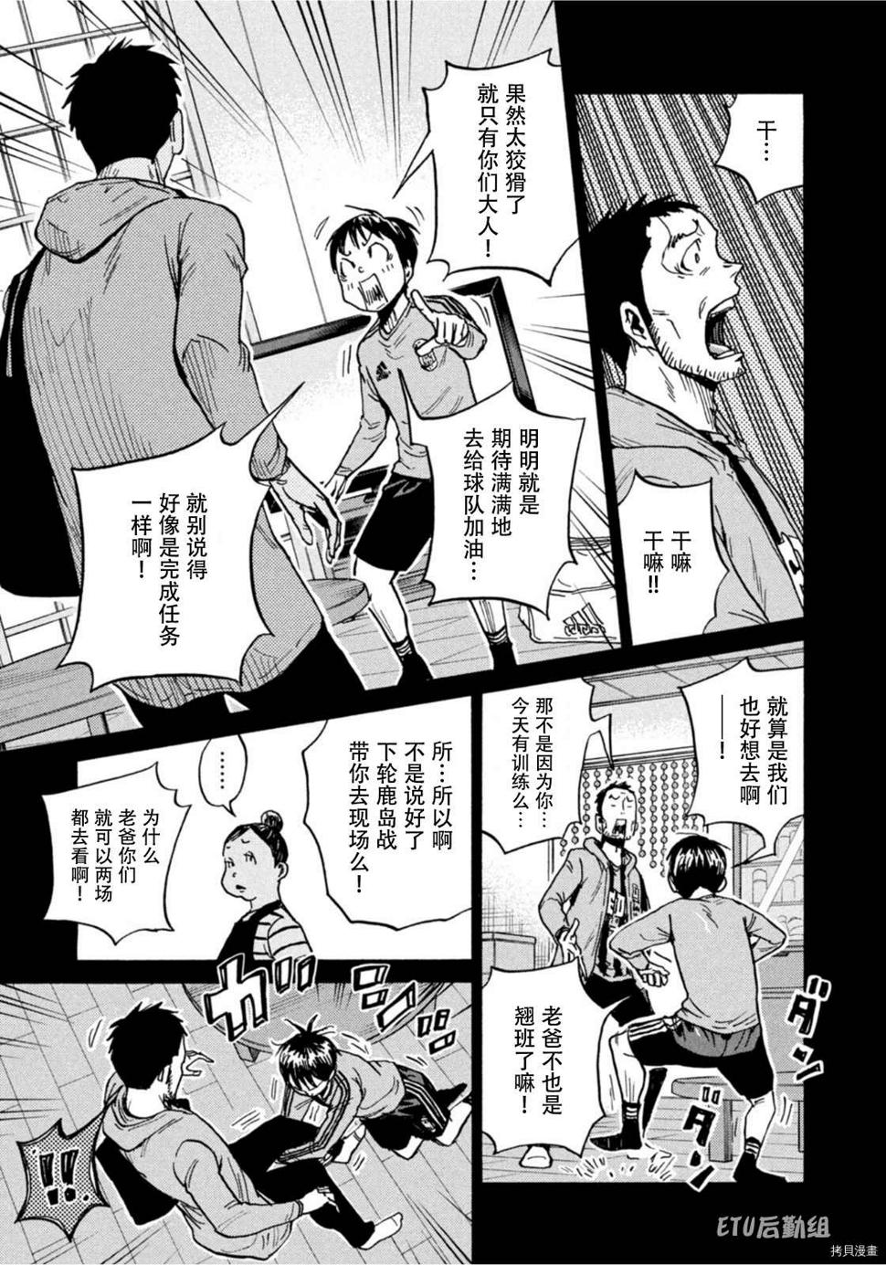 逆转监督韩漫全集-第588话无删减无遮挡章节图片 