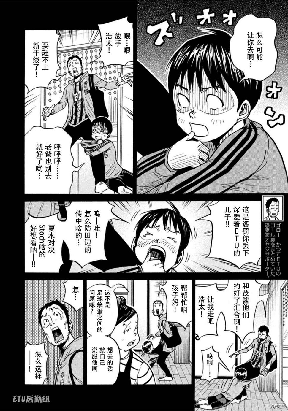 逆转监督韩漫全集-第588话无删减无遮挡章节图片 