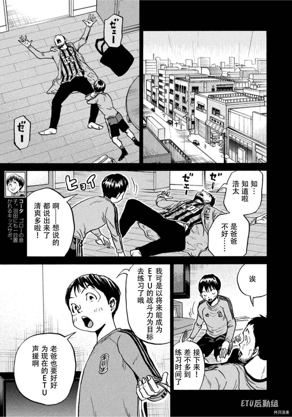 逆转监督韩漫全集-第588话无删减无遮挡章节图片 