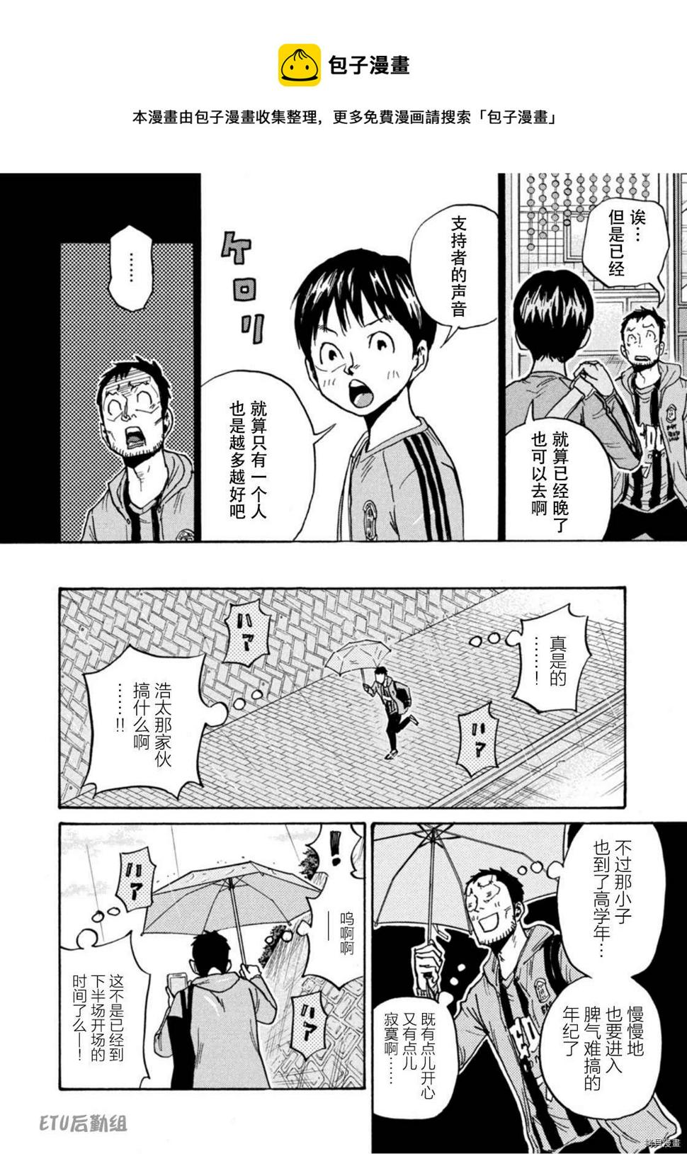 逆转监督韩漫全集-第588话无删减无遮挡章节图片 