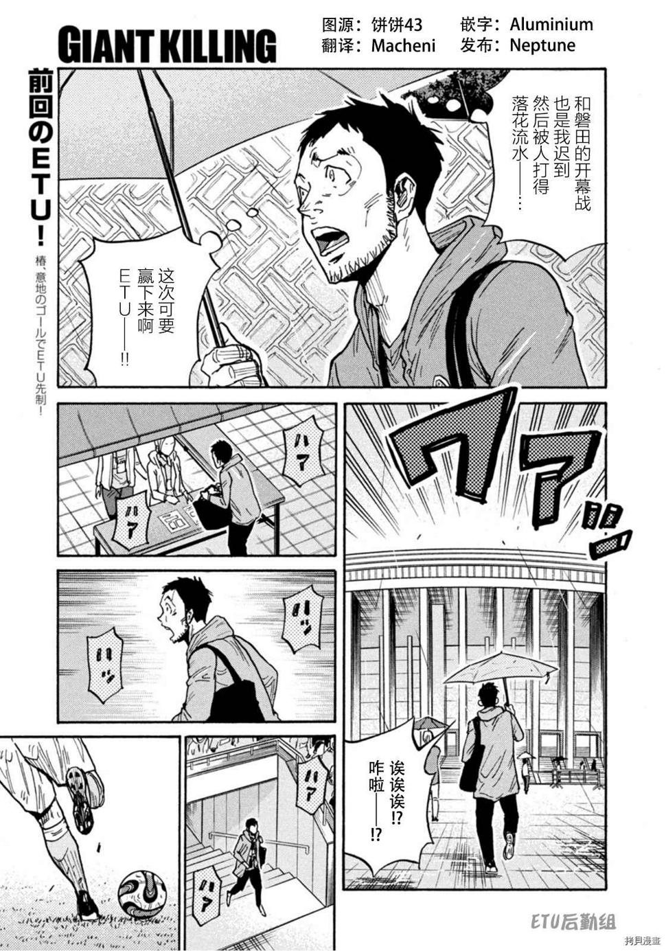 逆转监督韩漫全集-第588话无删减无遮挡章节图片 