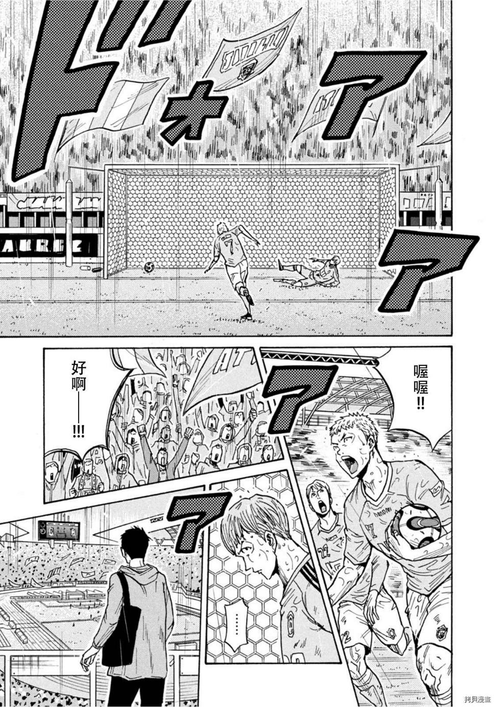 逆转监督韩漫全集-第588话无删减无遮挡章节图片 