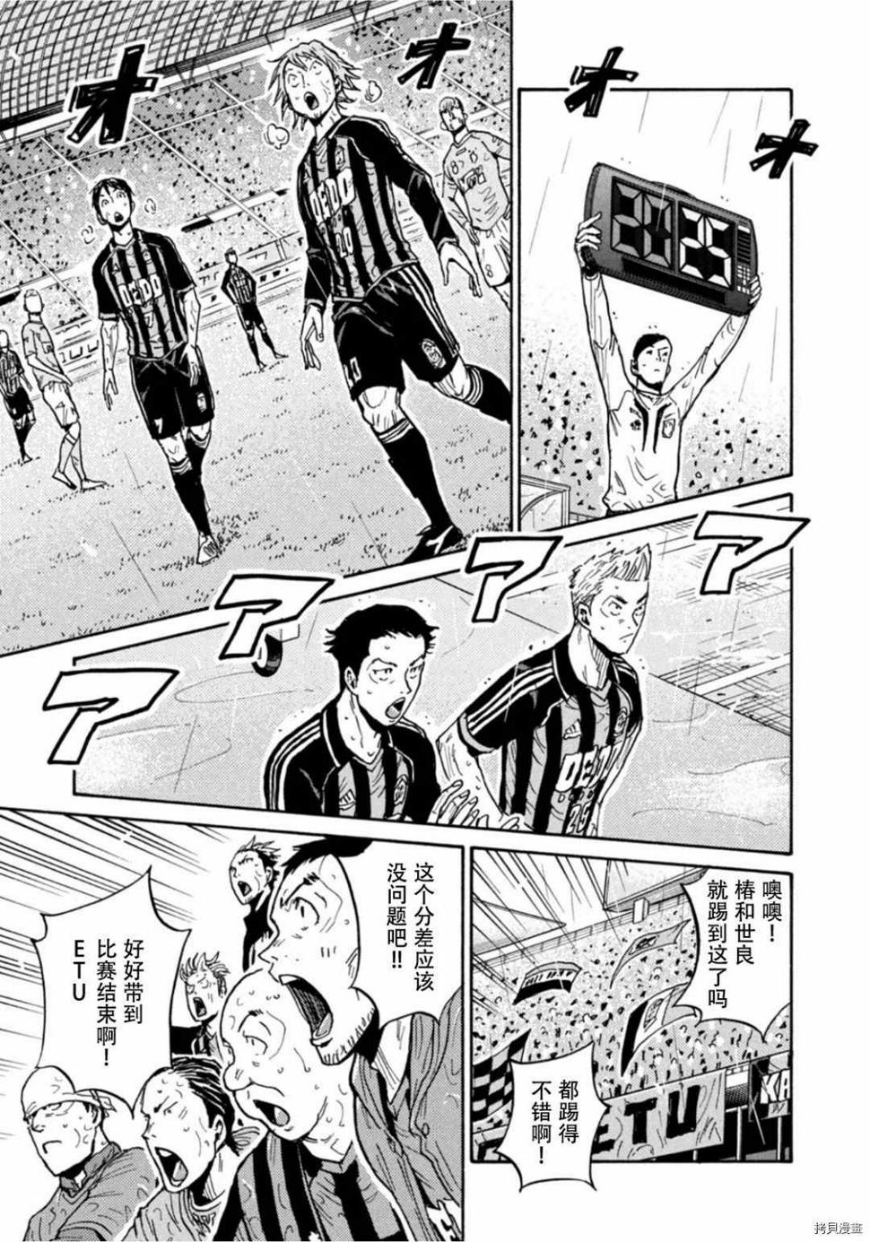 逆转监督韩漫全集-第590话无删减无遮挡章节图片 