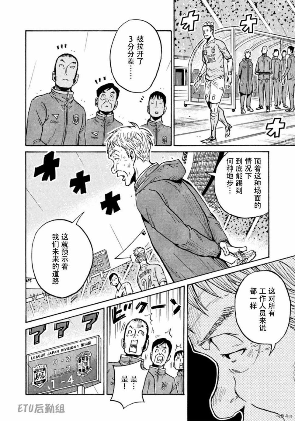 逆转监督韩漫全集-第590话无删减无遮挡章节图片 