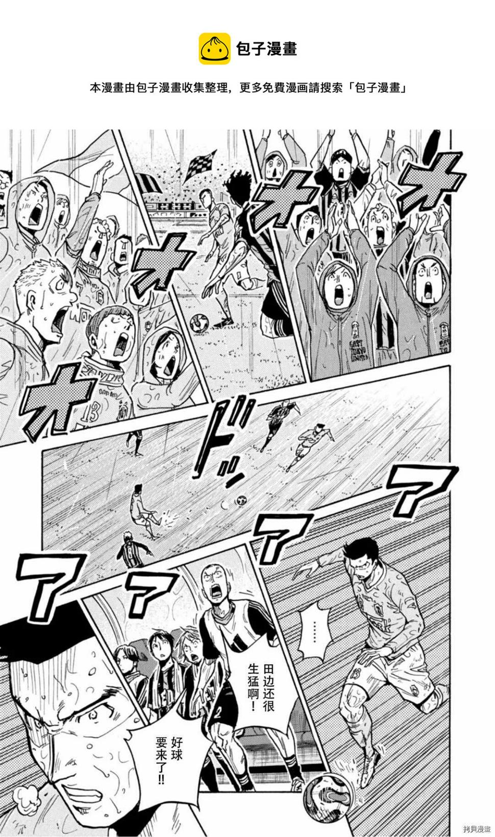 逆转监督韩漫全集-第590话无删减无遮挡章节图片 