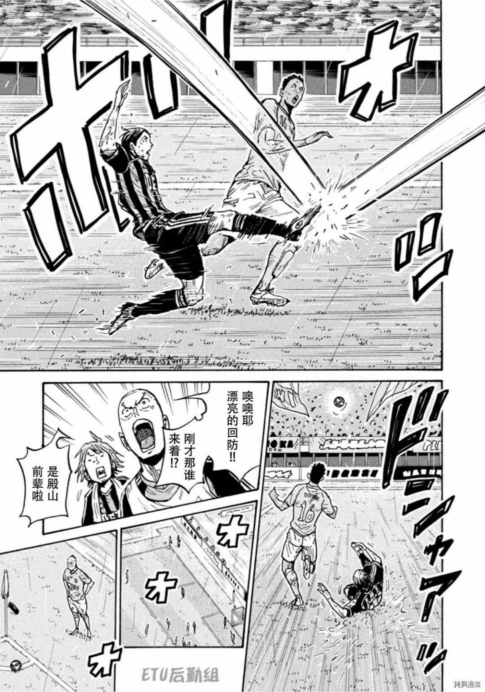 逆转监督韩漫全集-第590话无删减无遮挡章节图片 