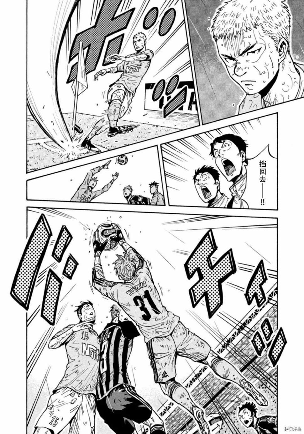 逆转监督韩漫全集-第590话无删减无遮挡章节图片 