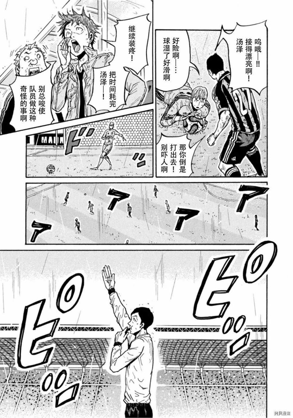 逆转监督韩漫全集-第590话无删减无遮挡章节图片 