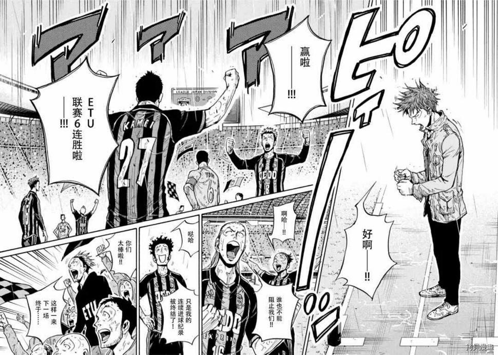逆转监督韩漫全集-第590话无删减无遮挡章节图片 