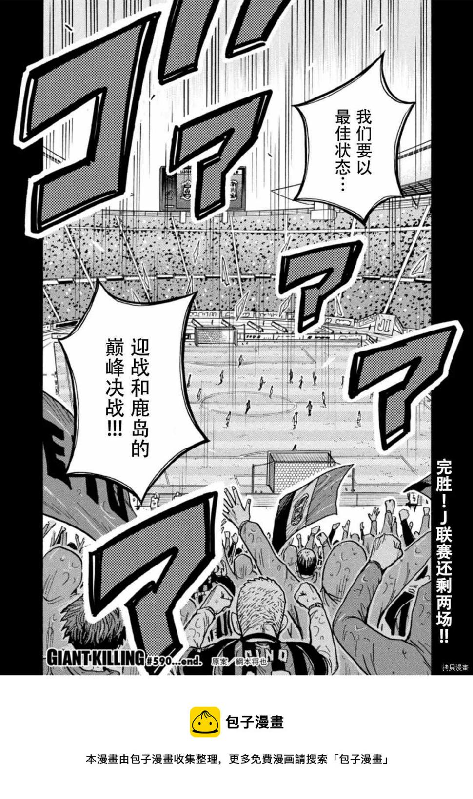 逆转监督韩漫全集-第590话无删减无遮挡章节图片 