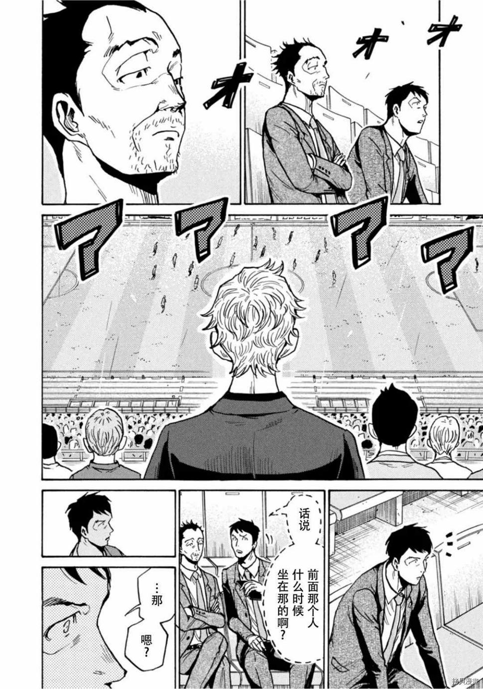 逆转监督韩漫全集-第590话无删减无遮挡章节图片 