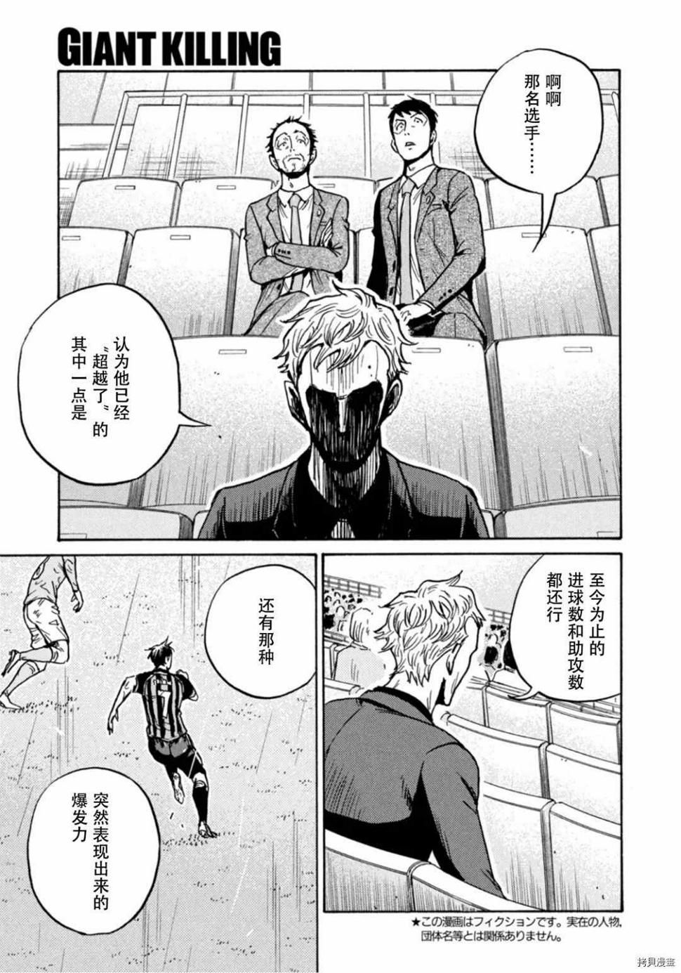 逆转监督韩漫全集-第590话无删减无遮挡章节图片 