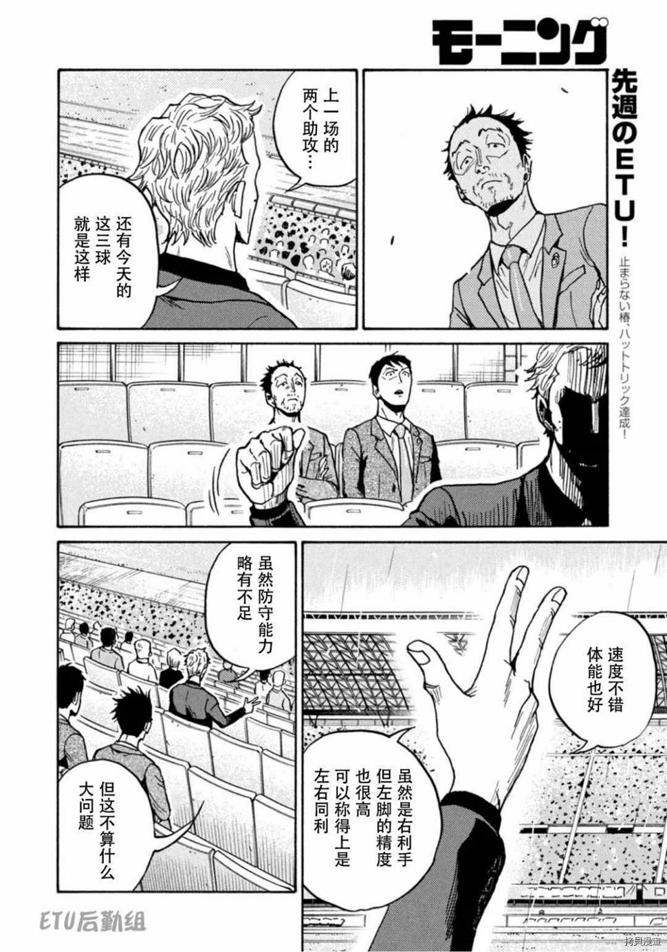 逆转监督韩漫全集-第590话无删减无遮挡章节图片 