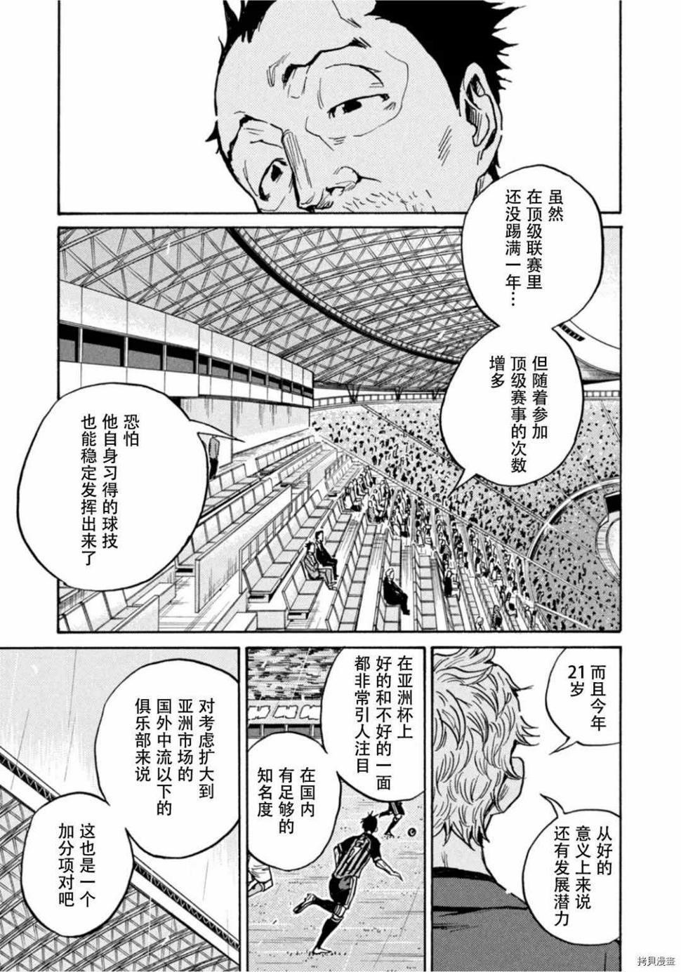 逆转监督韩漫全集-第590话无删减无遮挡章节图片 
