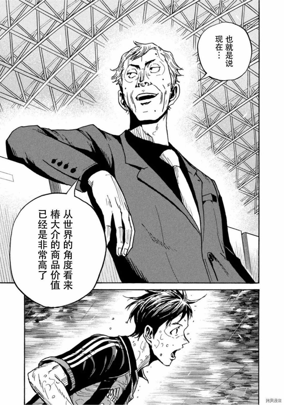 逆转监督韩漫全集-第590话无删减无遮挡章节图片 