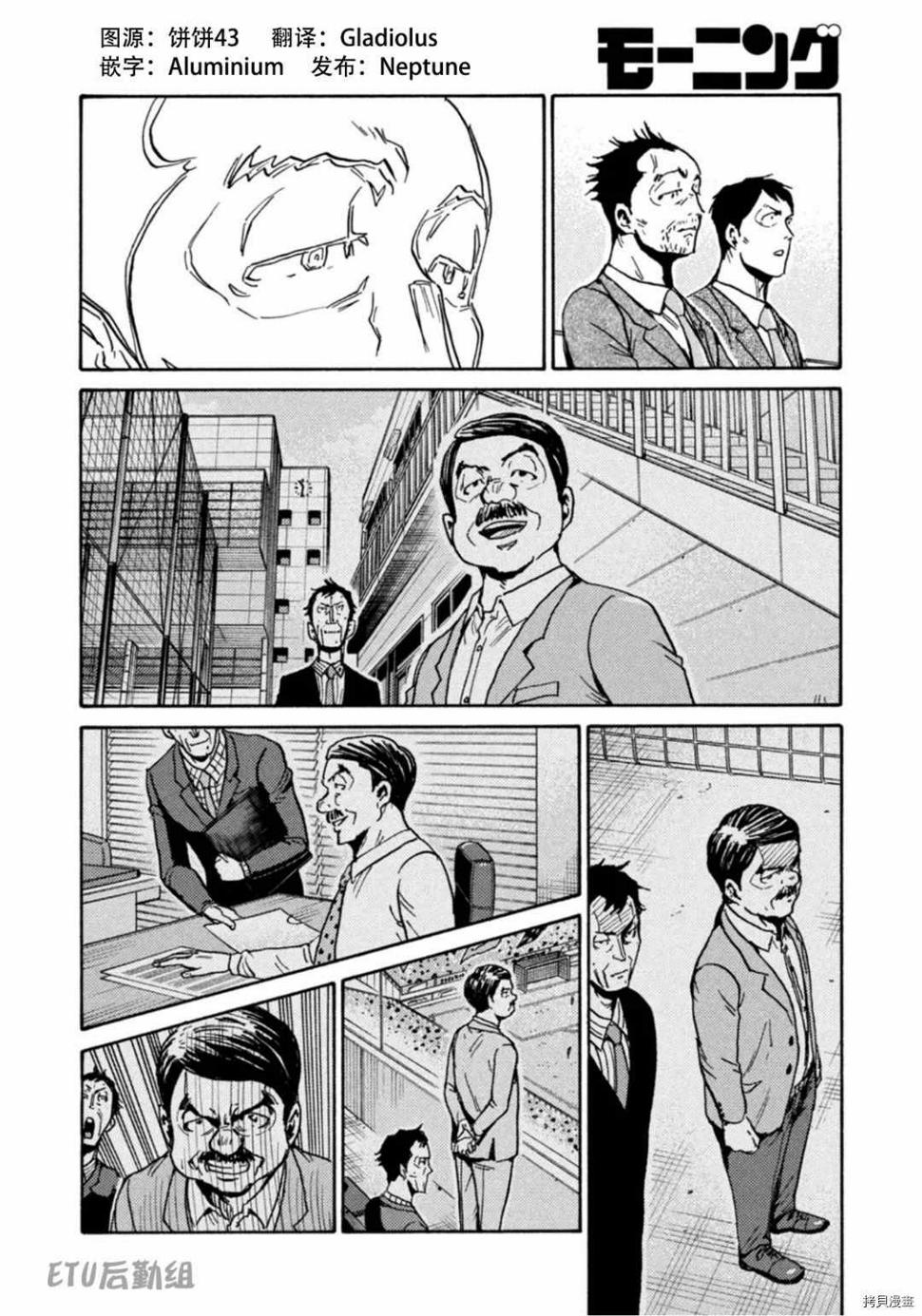 逆转监督韩漫全集-第590话无删减无遮挡章节图片 