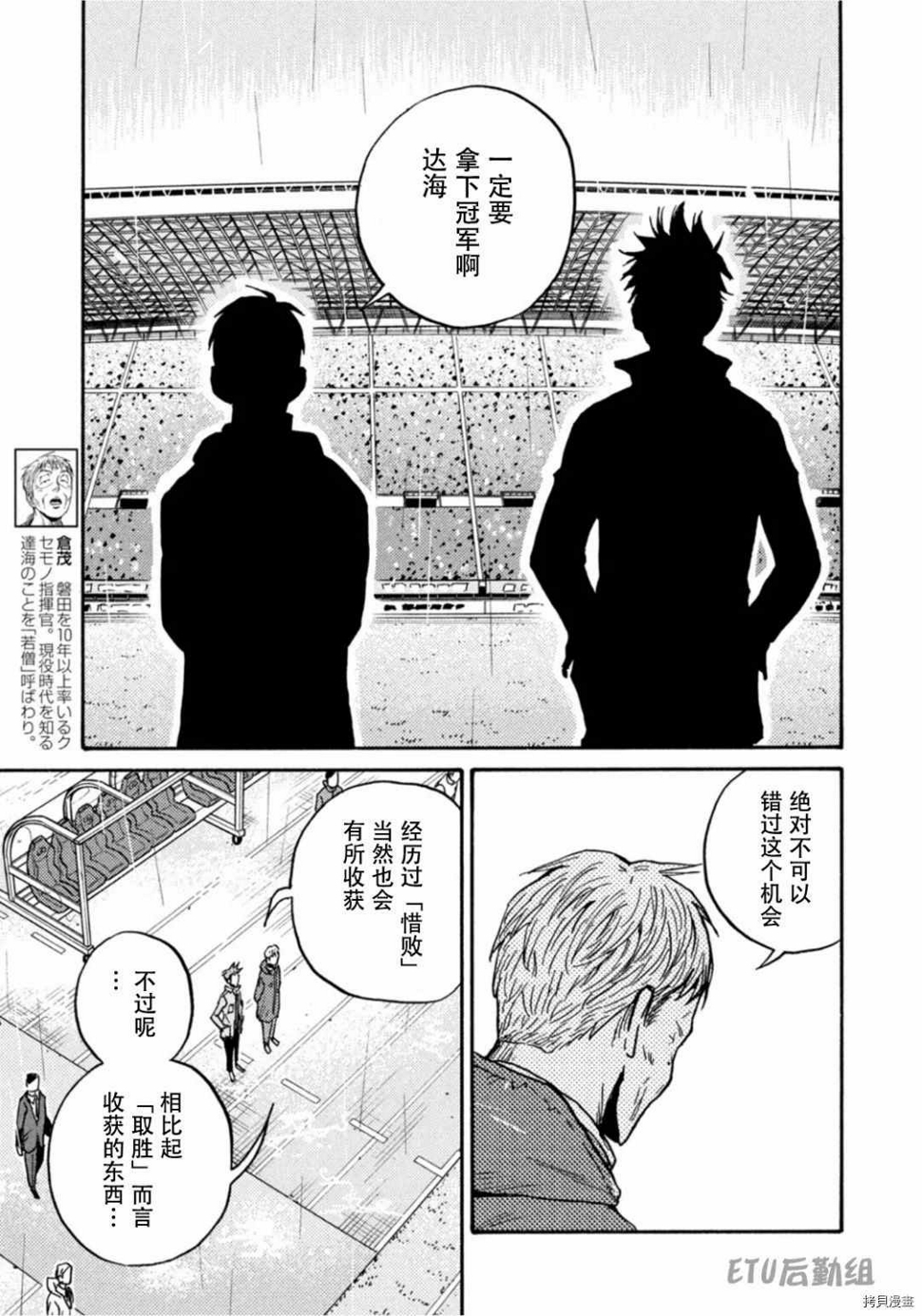 逆转监督韩漫全集-第591话无删减无遮挡章节图片 